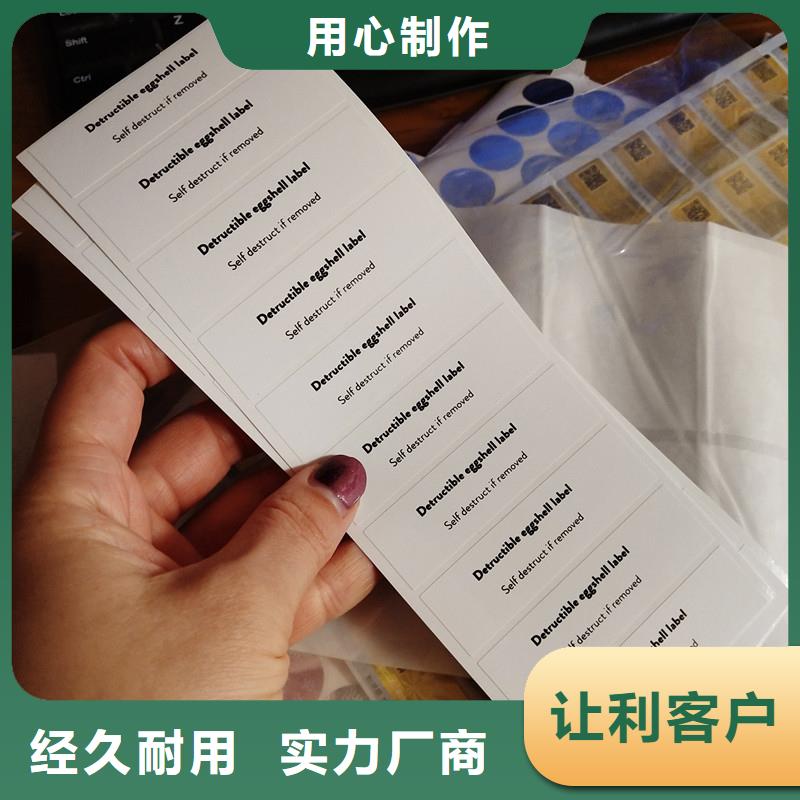 防伪标签品质服务