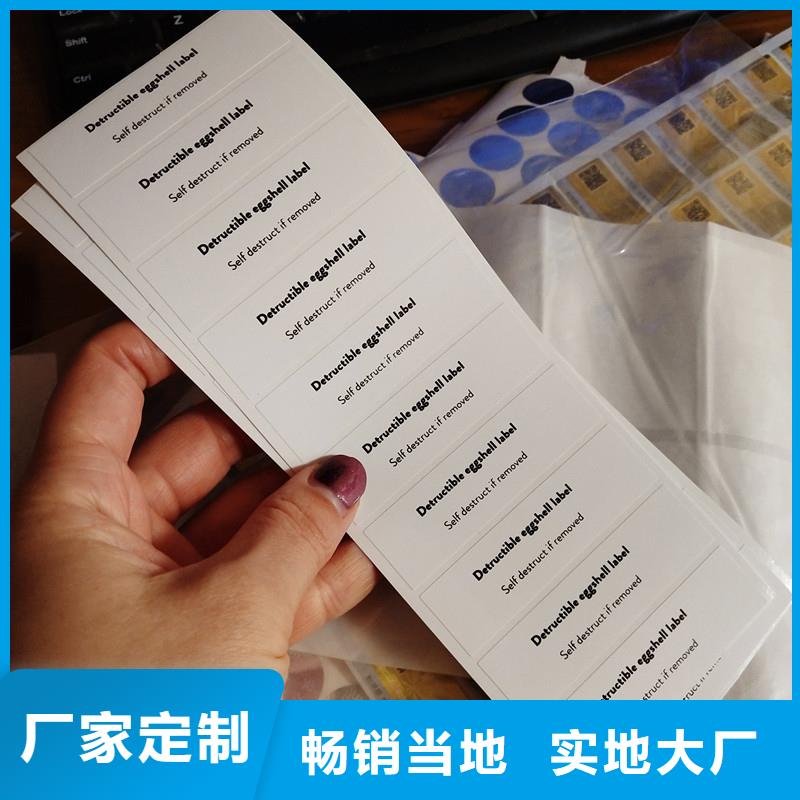 防伪标签细节之处更加用心