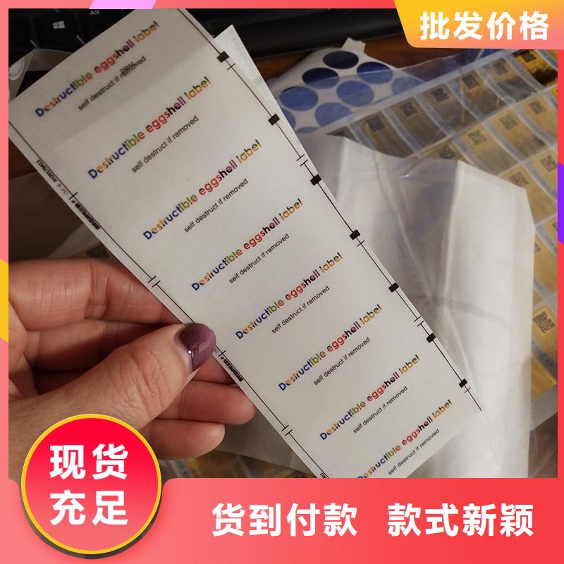  防伪标签专业生产团队