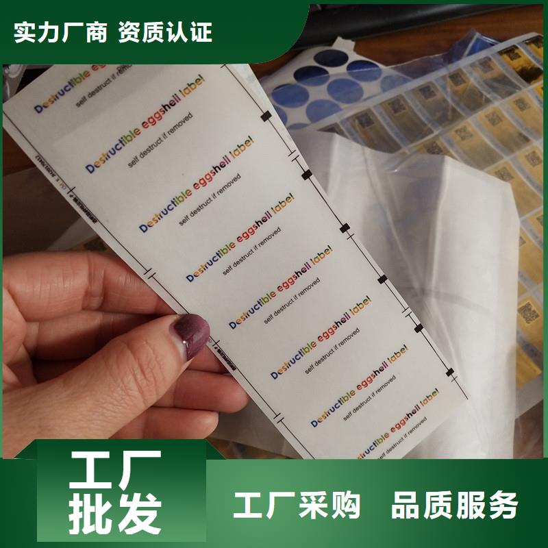 防伪标签实体诚信厂家