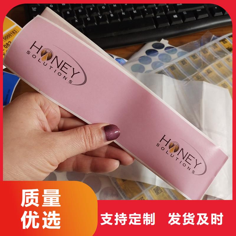 防伪标签实体诚信厂家