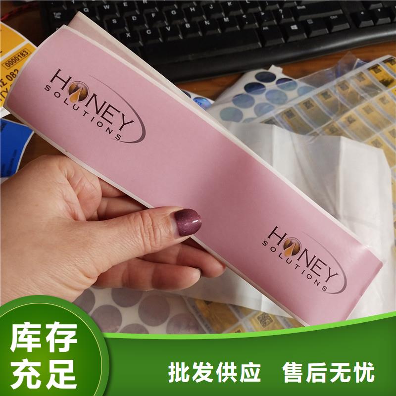 防伪标签专注细节使用放心