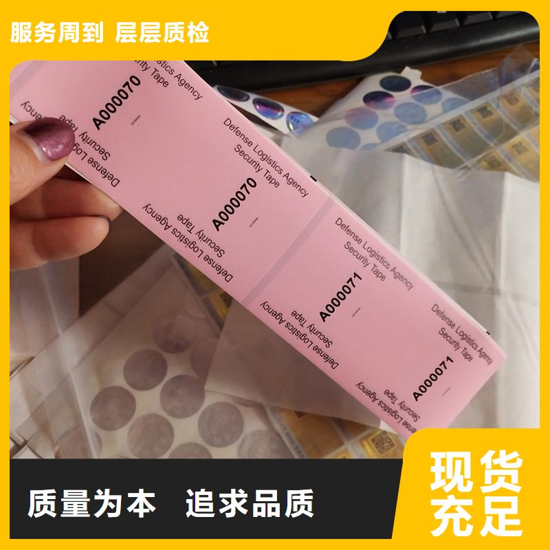 防伪标签48小时发货