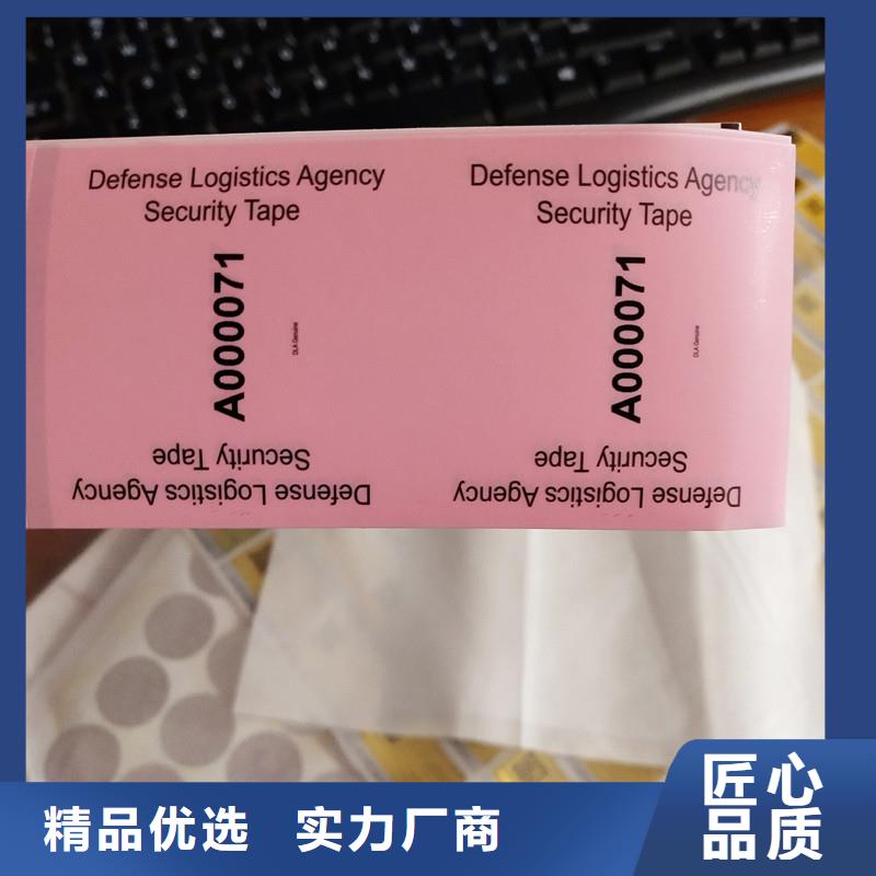防伪标签实体诚信厂家