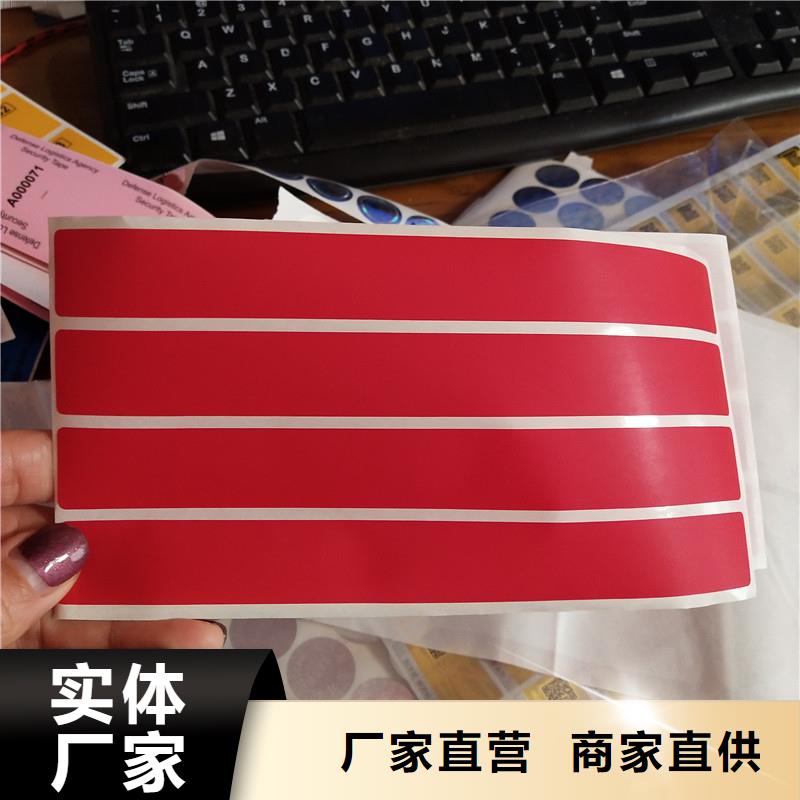 防伪标签实体诚信厂家