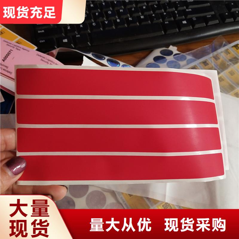 防伪标签原厂制造