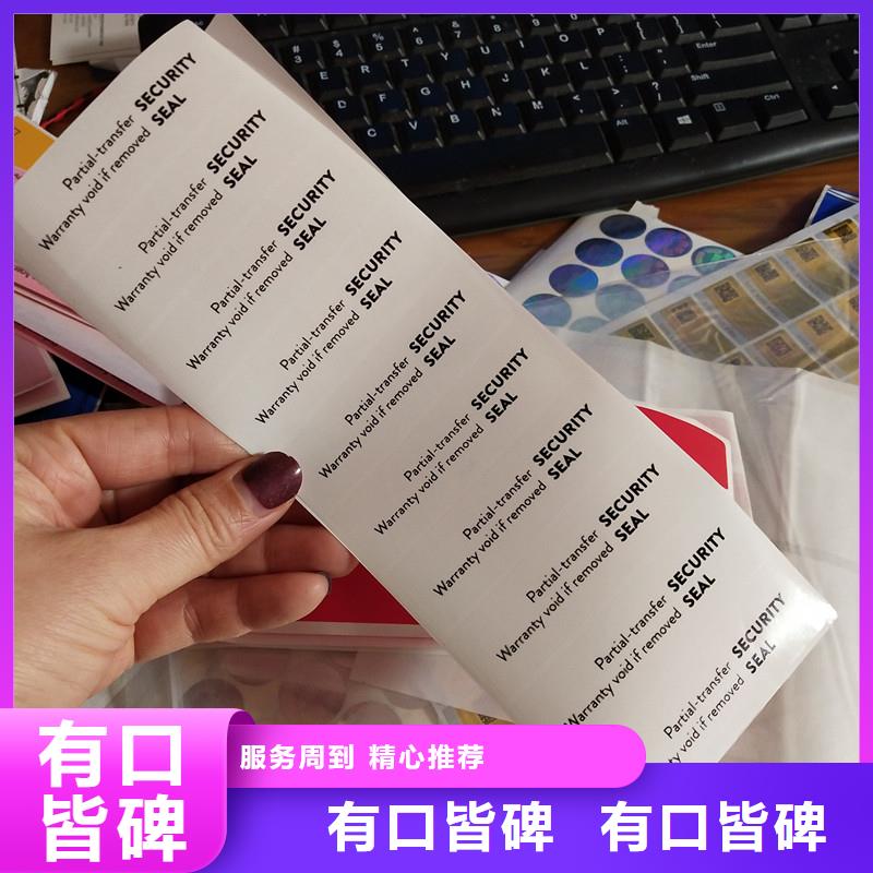 防伪标签实体诚信厂家