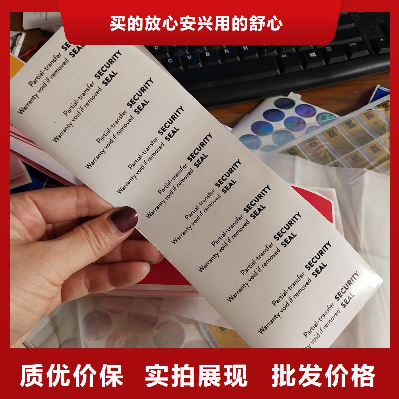 防伪标签48小时发货
