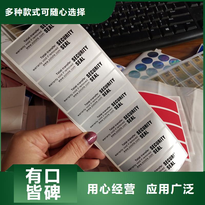 防伪标签48小时发货