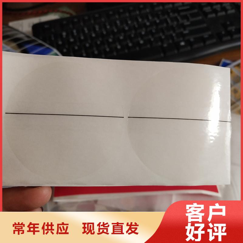 防伪标签48小时发货