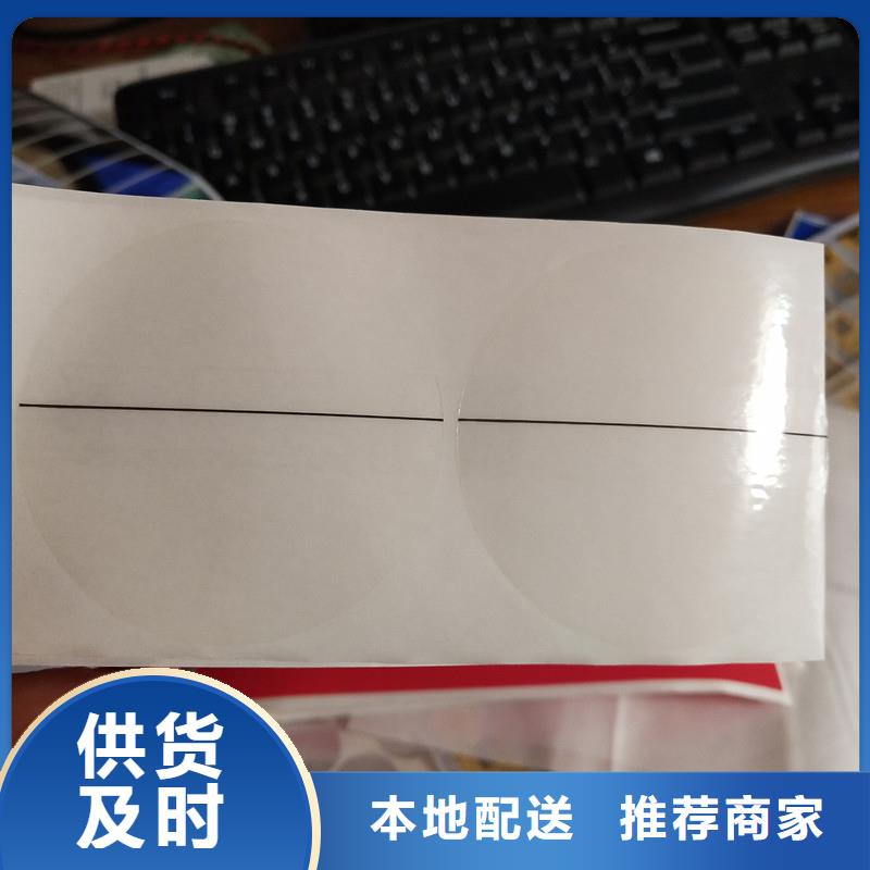 防伪标签专注细节使用放心