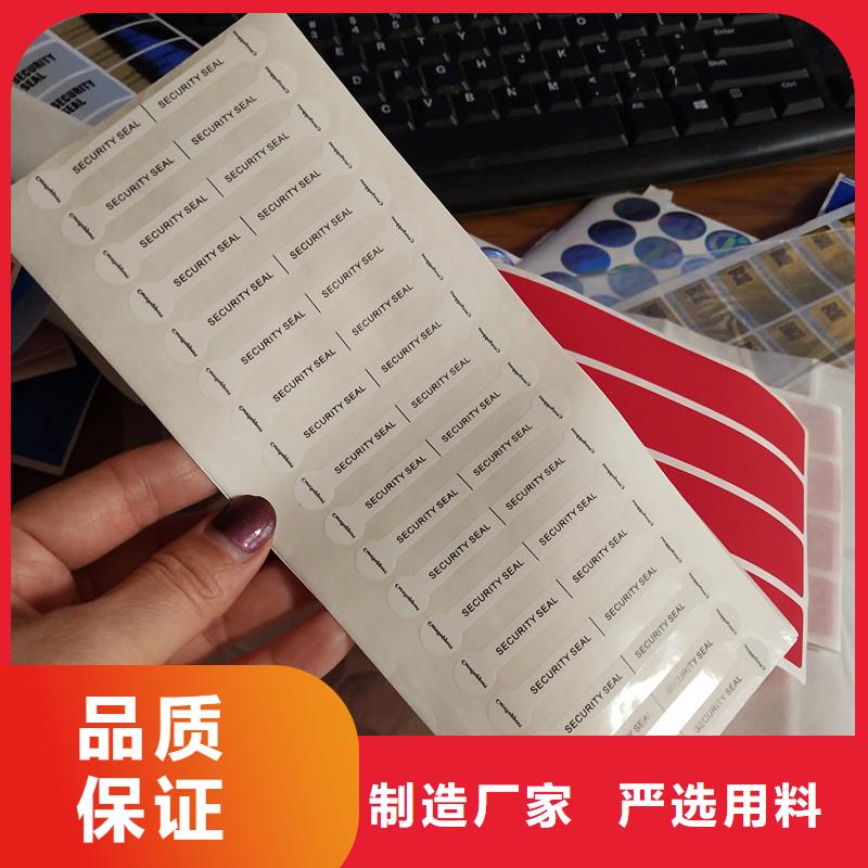 防伪标签48小时发货