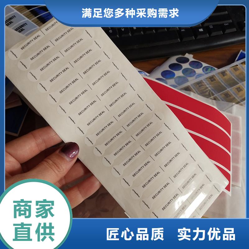 防伪标签印刷视频-甘肃省武威市瑞胜达防伪标签印刷可服务区域民勤|凉州|陇南|庆阳|白银|嘉峪关等
