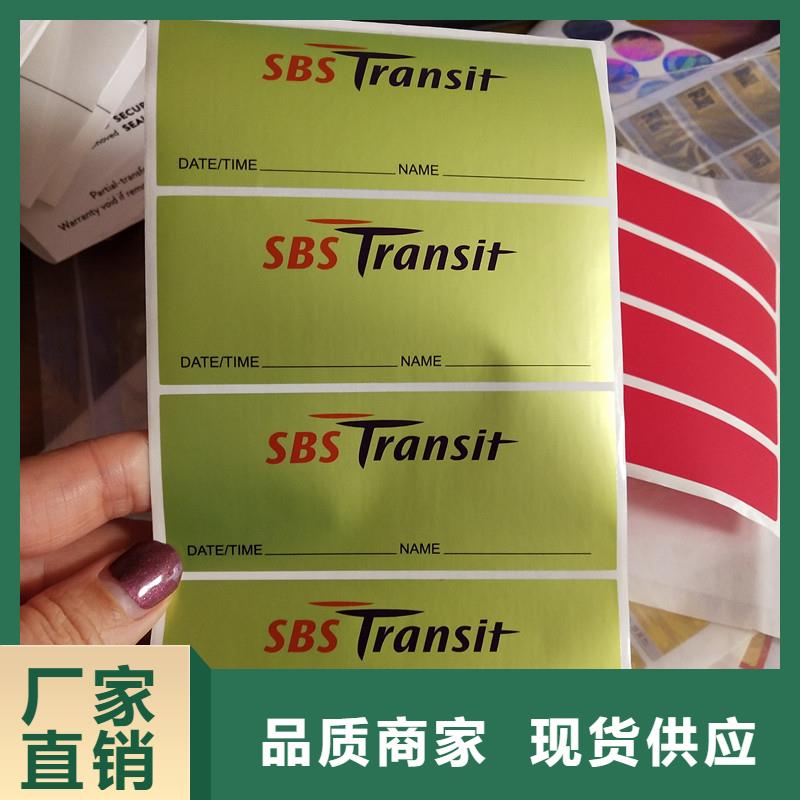防伪标签专注细节使用放心