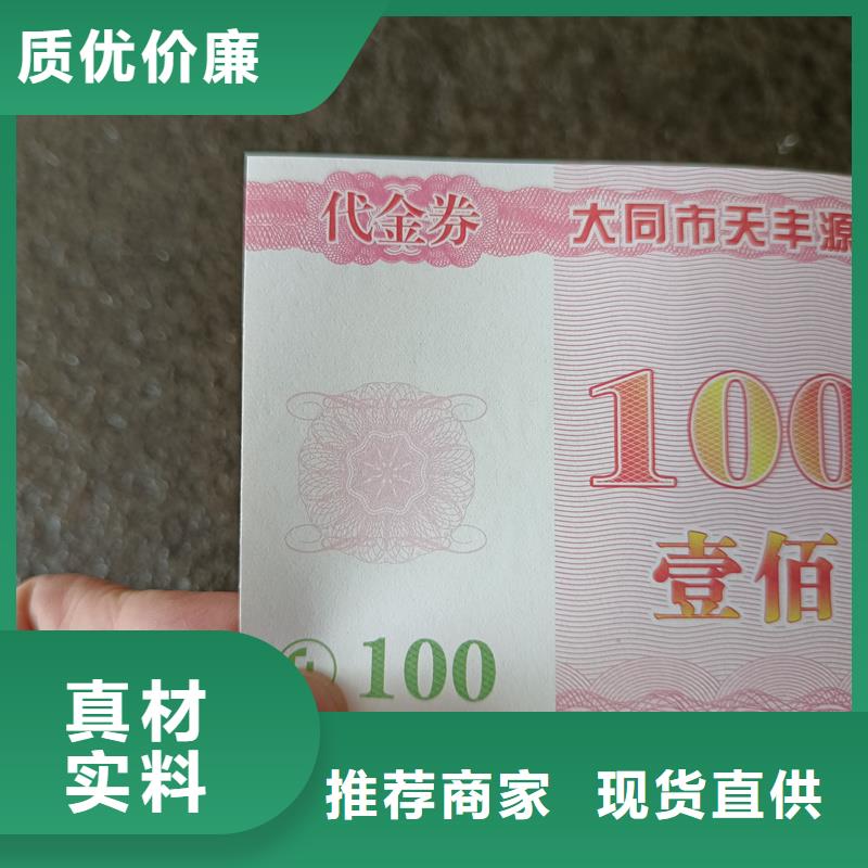  水票选择我们选择放心