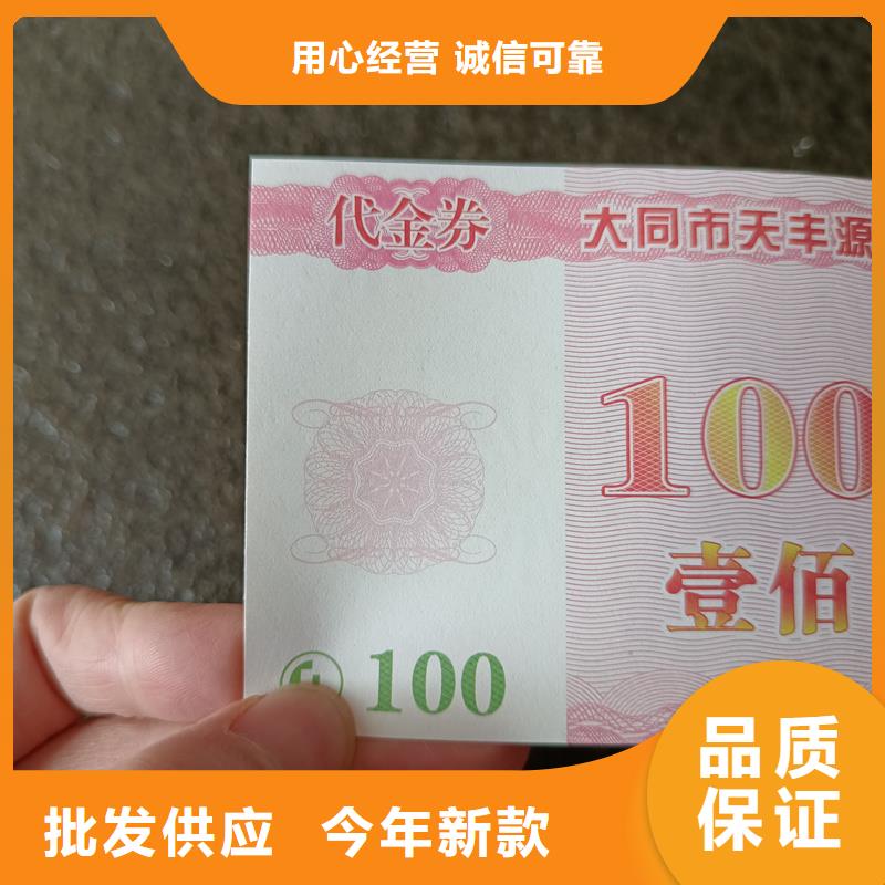 水票发货及时