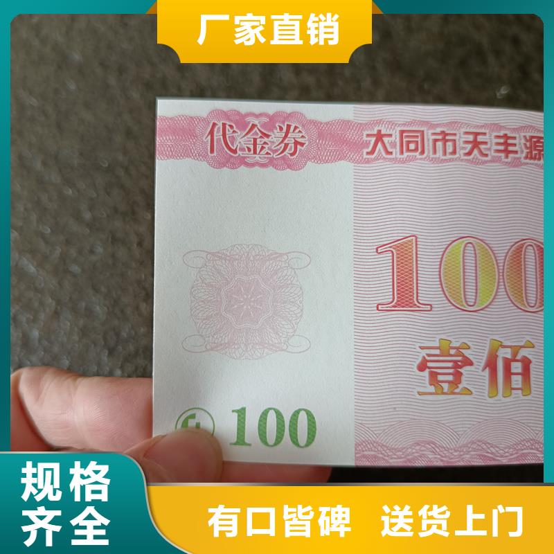  水票产品细节参数