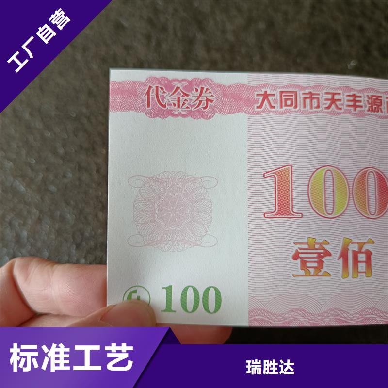 水票联系厂家