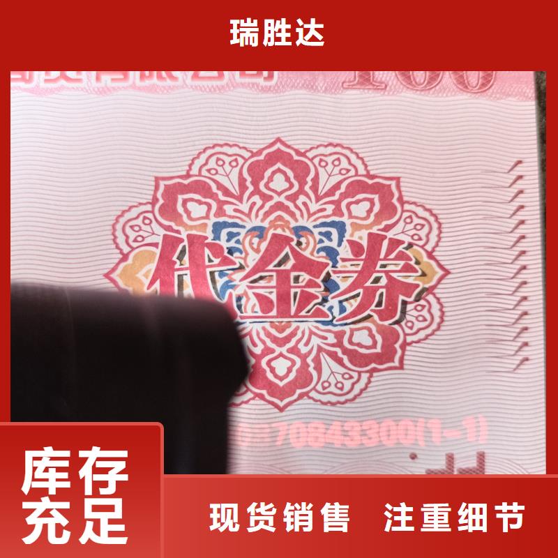 水票实时报价