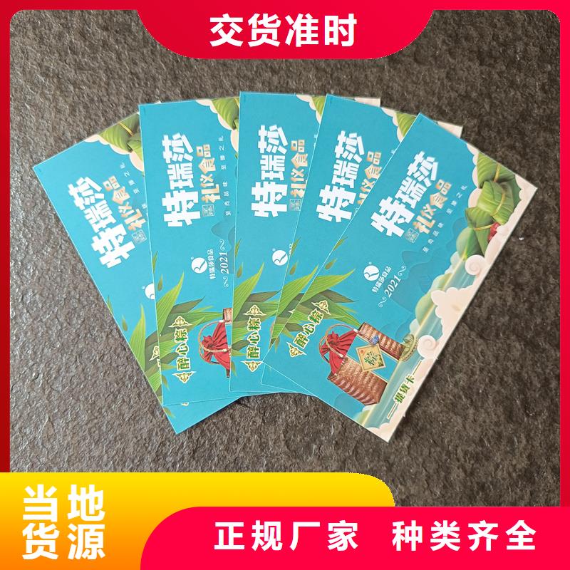 水票免费寄样