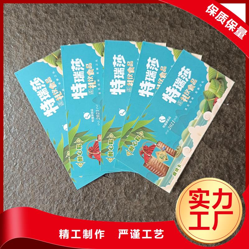 水票专业生产制造厂