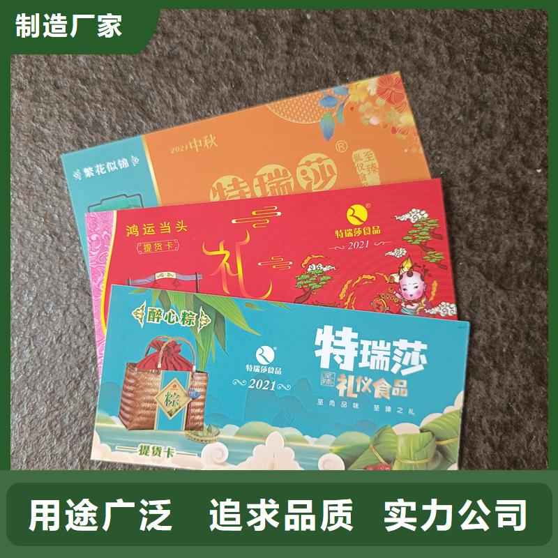 水票多种优势放心选择