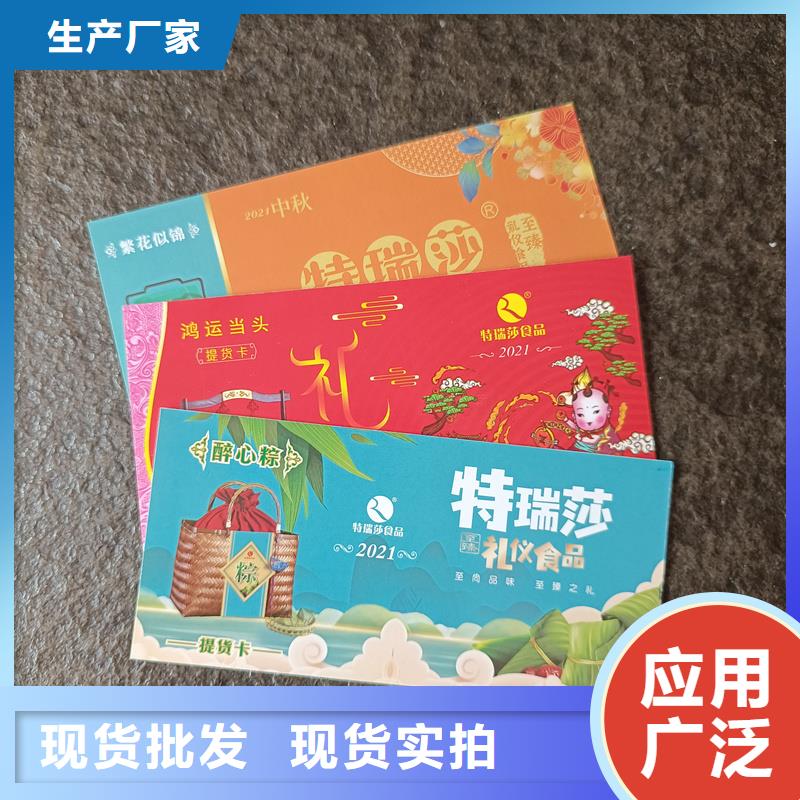 水票发货及时
