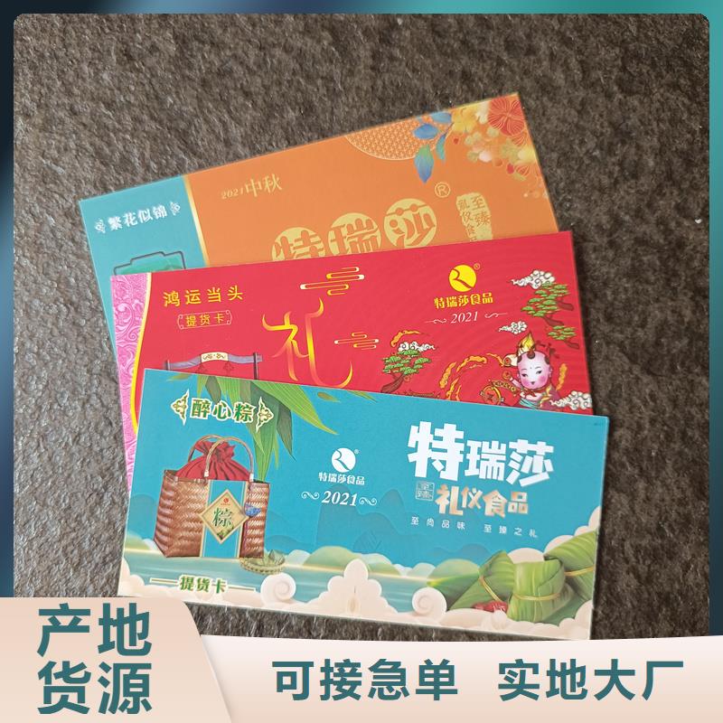 水票专业生产制造厂
