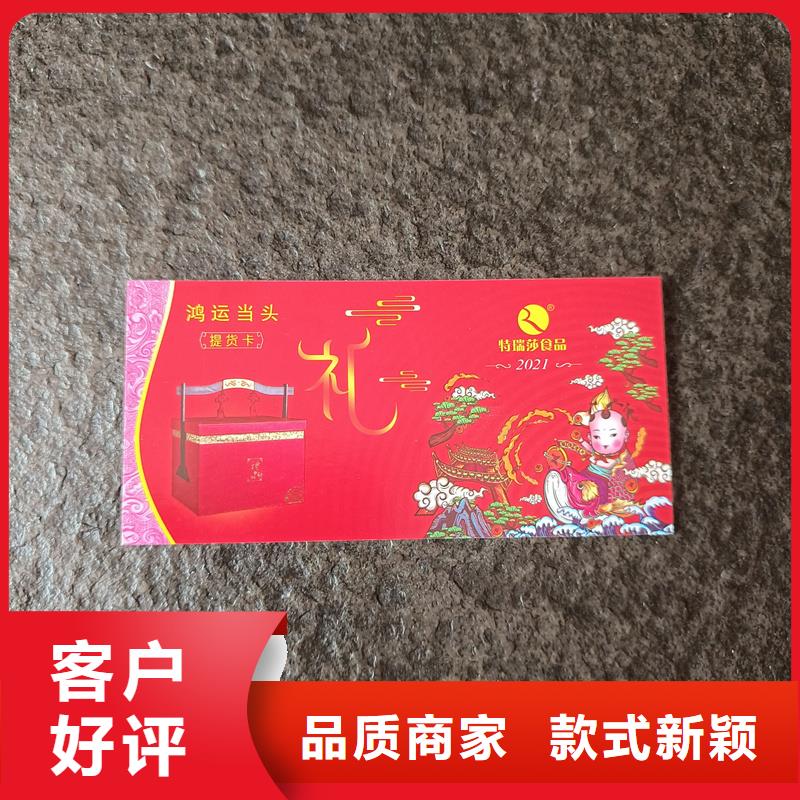 水票款式多样