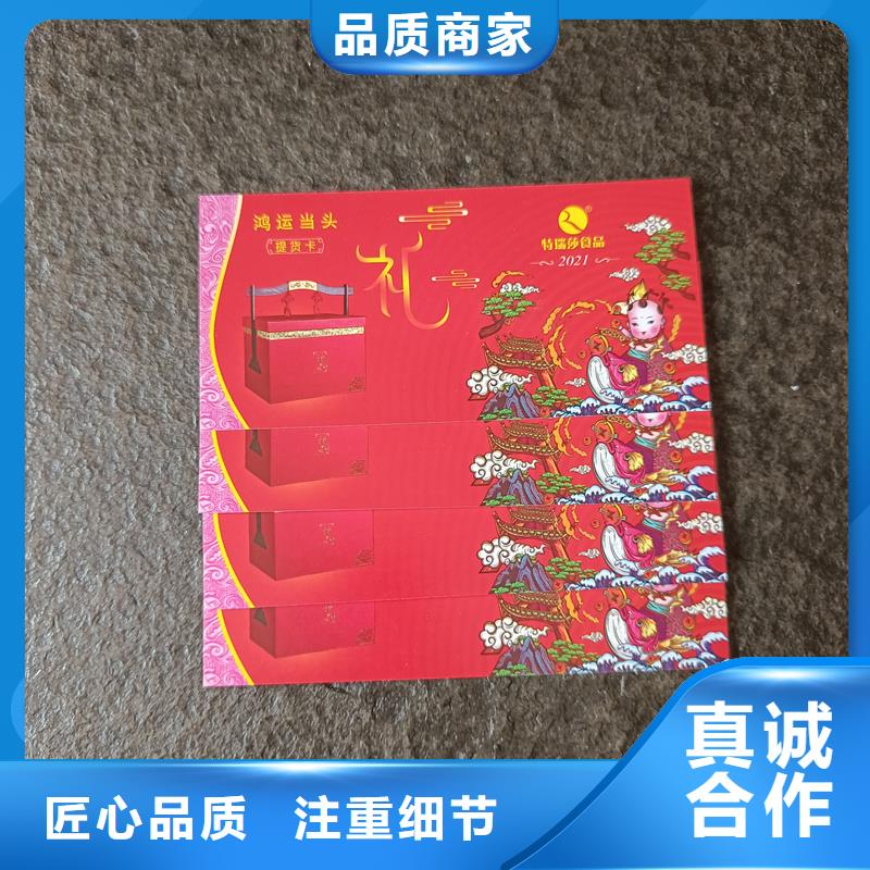  水票来图定制量大从优