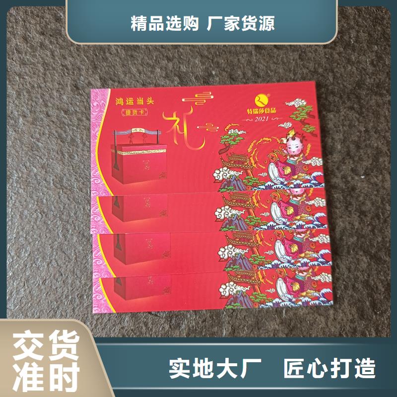  水票高标准高品质
