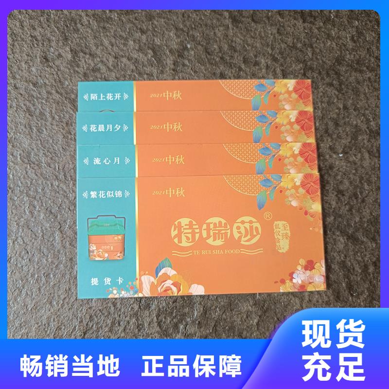  水票来图定制量大从优