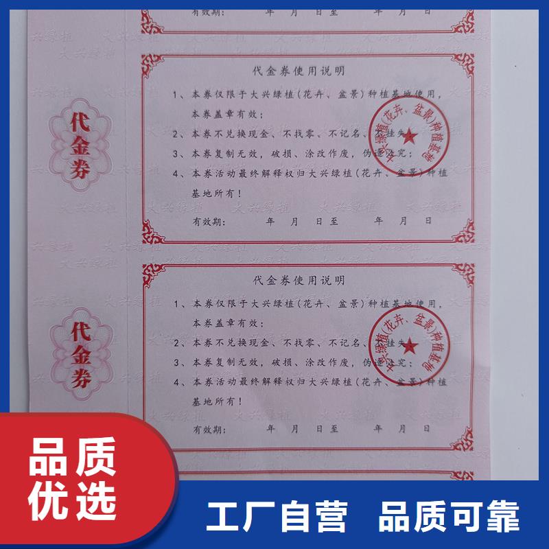 水票【防伪合同印刷】定制销售售后为一体