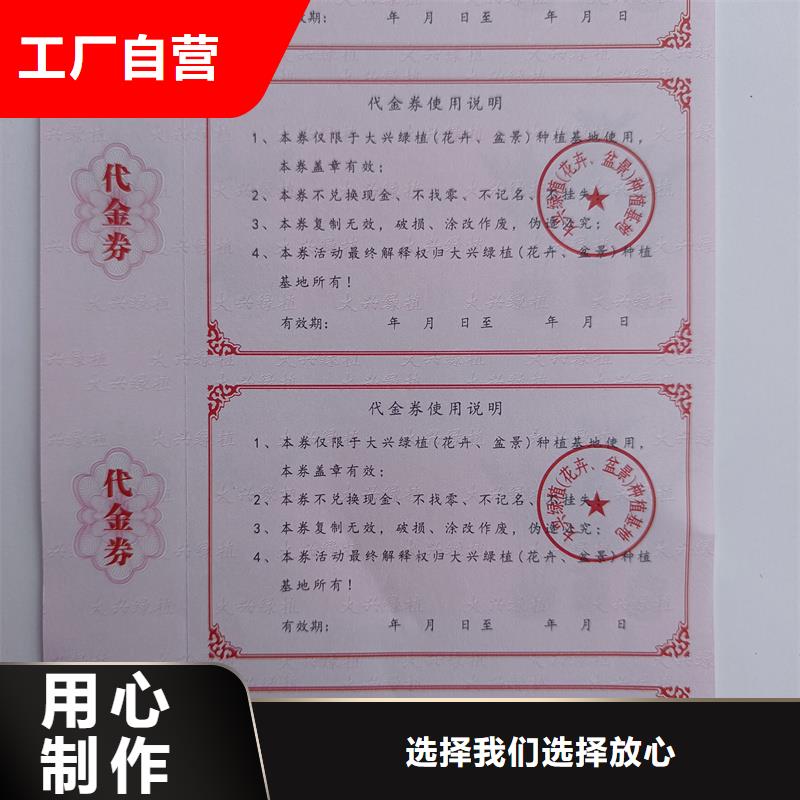  水票种类丰富