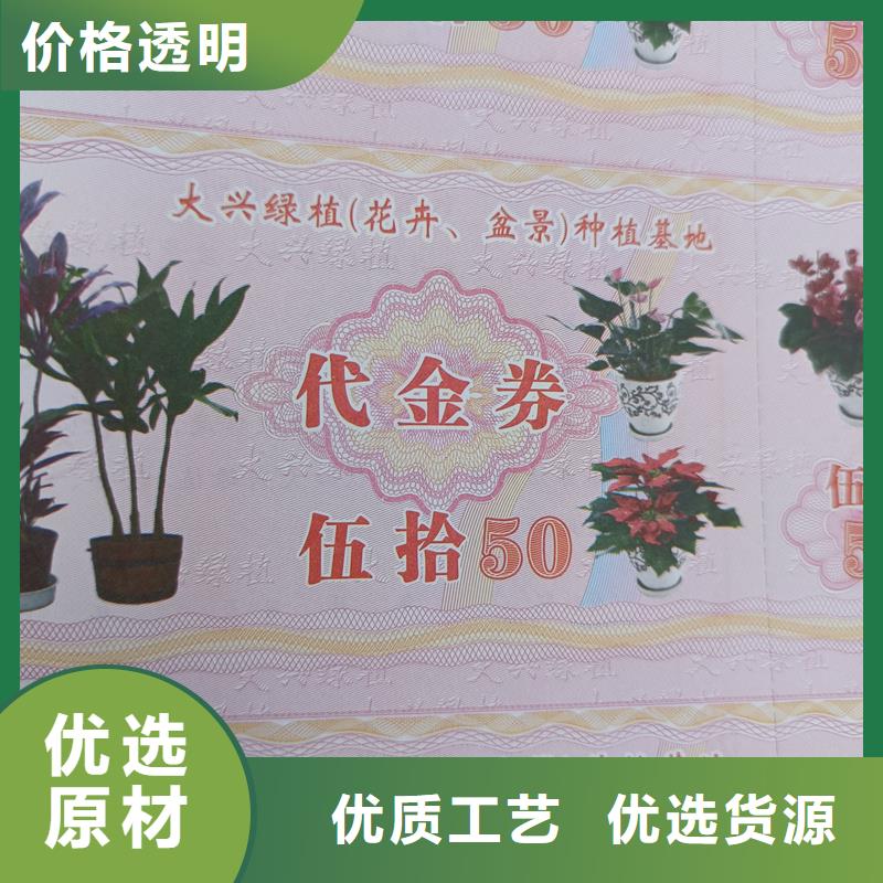 【水票防伪a4纸N年大品牌】