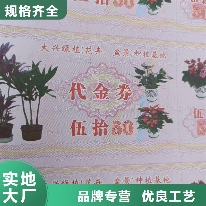  水票品种全
