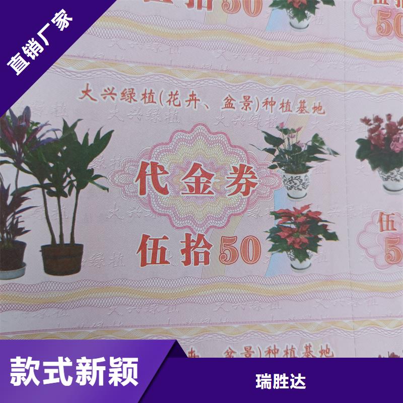  水票产品细节参数