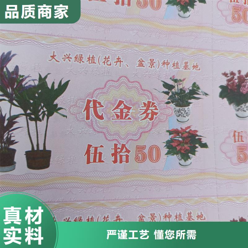 水票免费寄样