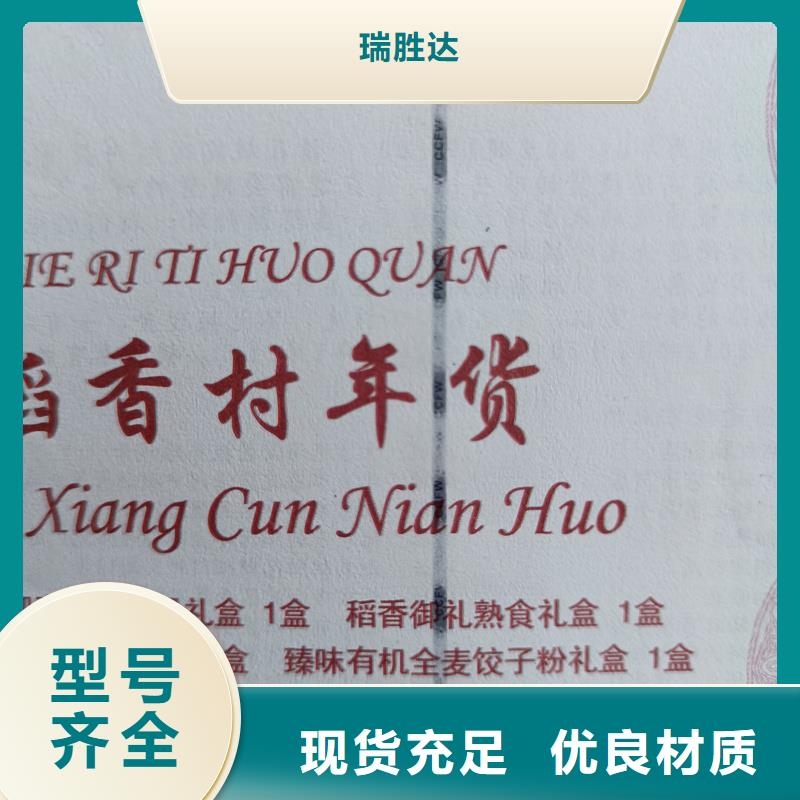 水票匠心打造