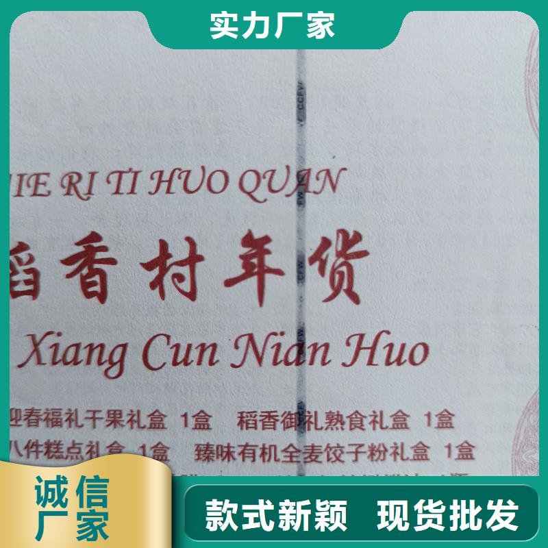 水票防复印打印纸型号齐全
