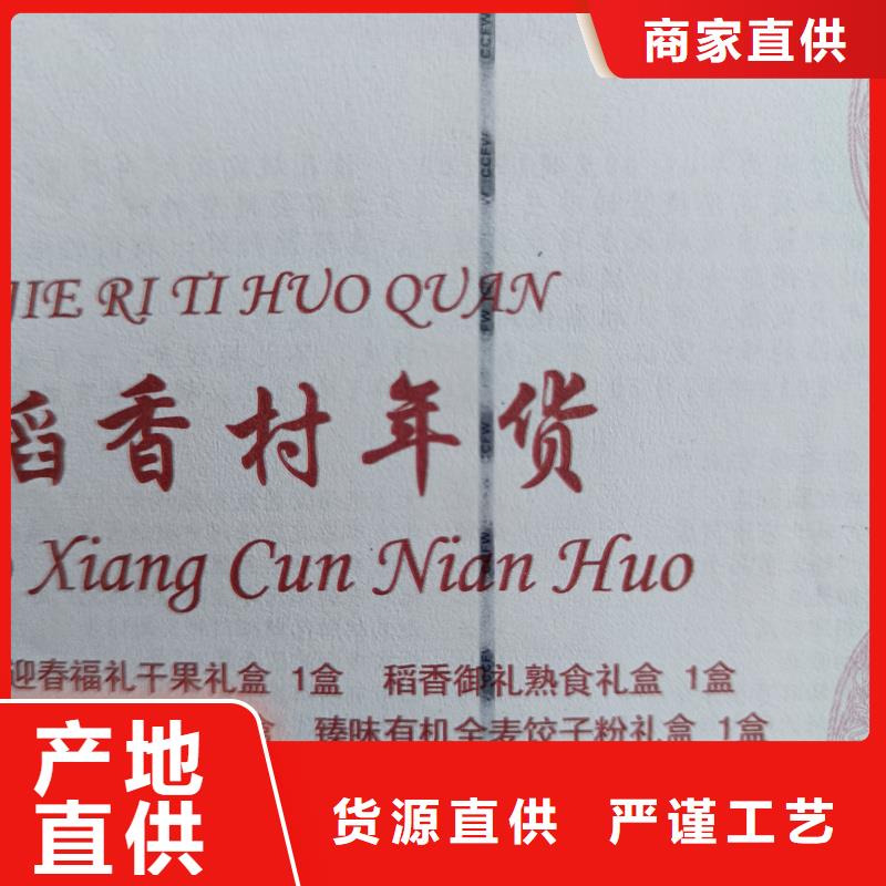  水票种类丰富