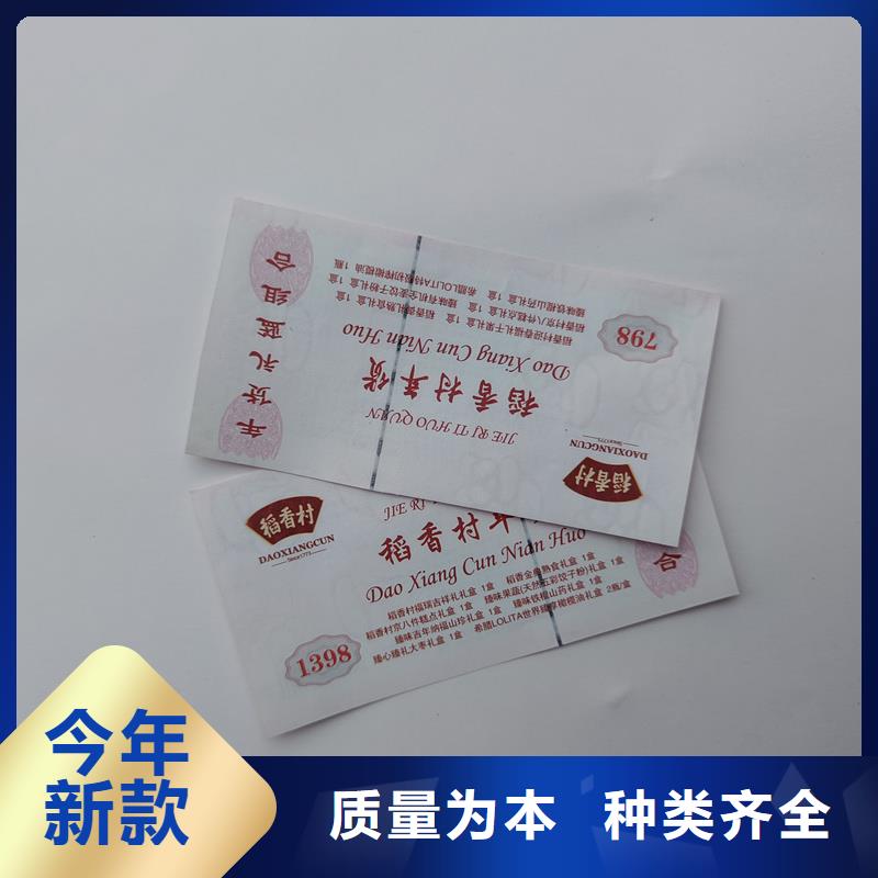 水票物流配货上门