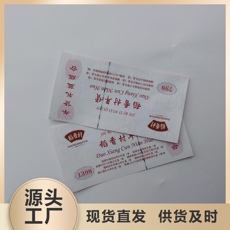 水票层层质检