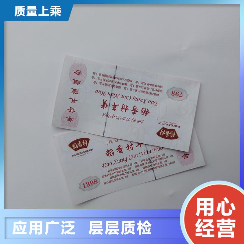 水票大量现货供应