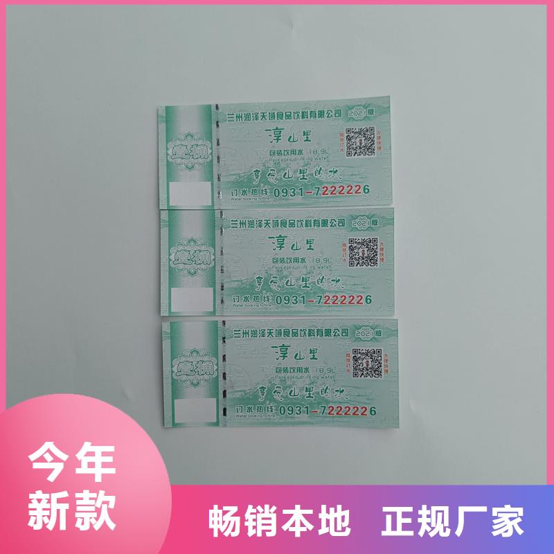 水票工厂直销
