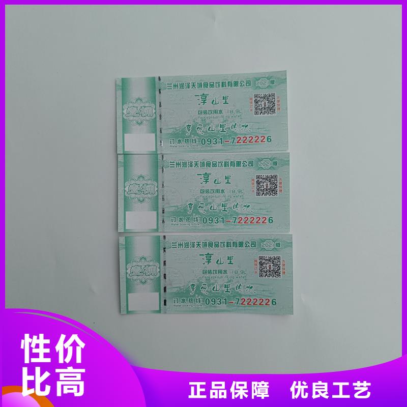 水票大量现货