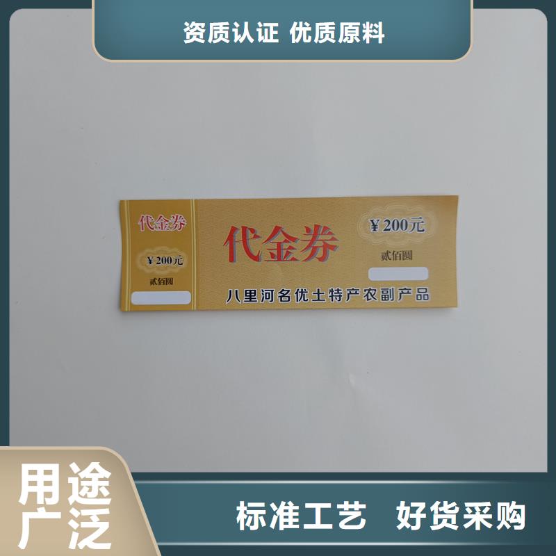 水票讲信誉保质量