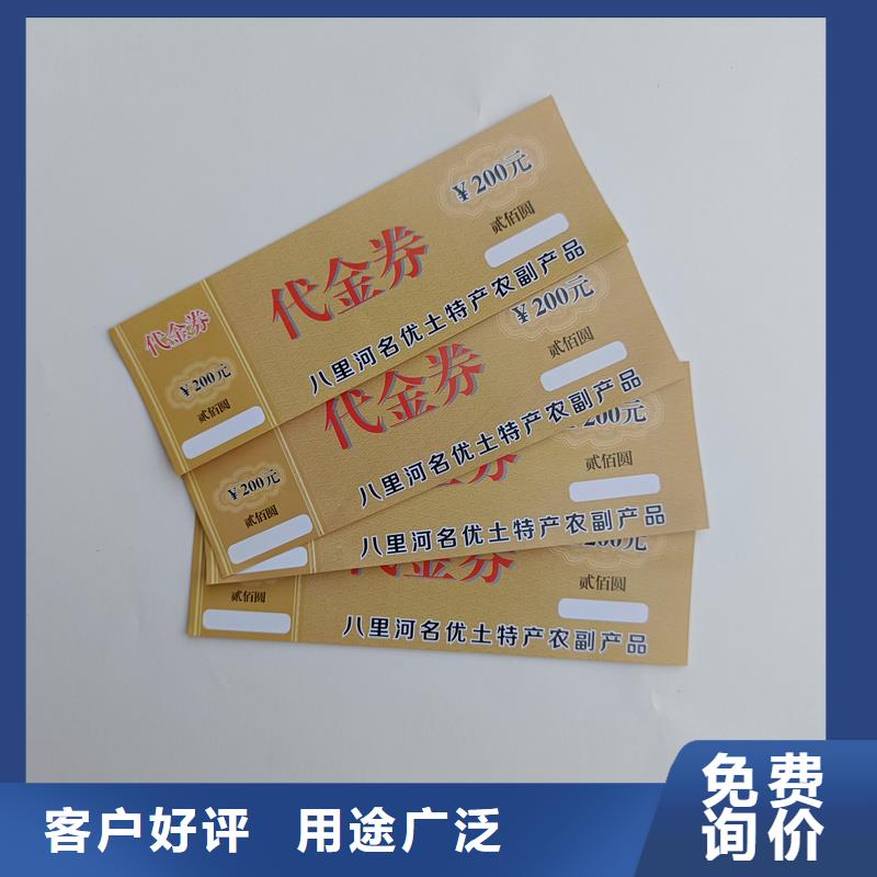 水票匠心打造