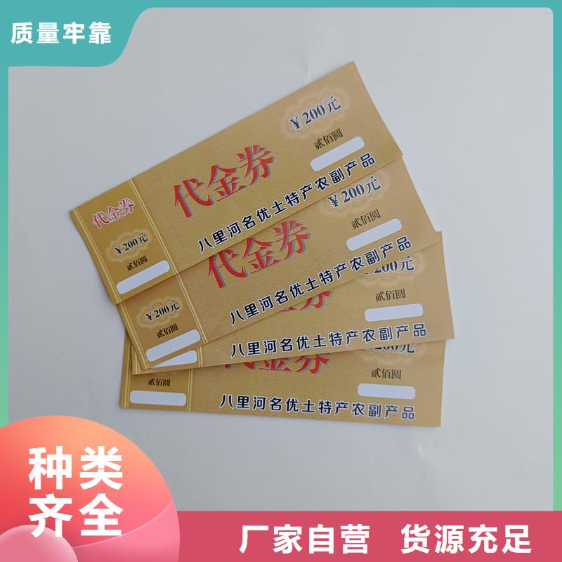  水票选择我们选择放心