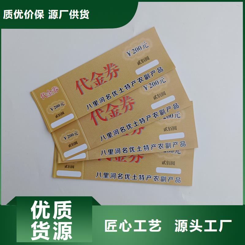  水票闪电发货